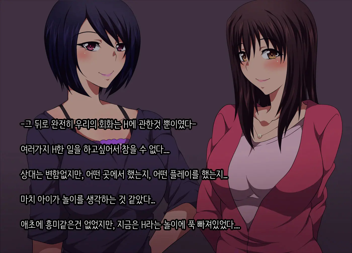 Hitozuma-Tachi No Asobi | 유부녀들이 놀이